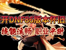 dnf修复器(dnf修复助手页面空白)