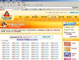 df.qqcom登录入口(登录登录入口网址)