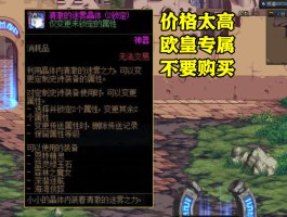 dnf加百利(DNF加百利梦原始礼盒最新消息)