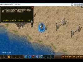 lp仿传奇单机版地图(lp仿传奇单机版v4攻略地图)