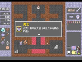 魔塔v1.1攻略(魔塔112简单攻略)