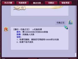 梦幻钓鱼攻略(梦幻西游钓鱼)