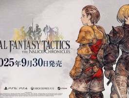 最终幻想战略版金手指(PS1最终幻想战略版金手指)