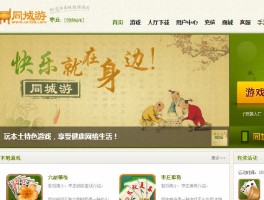 苏州同城游戏(苏州同城游大厅手机版)