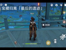 最后的遗迹攻略(最后的遗迹攻略第二章)