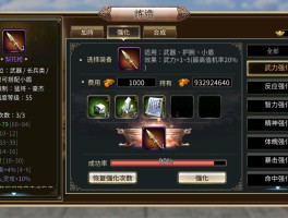 三国群英传ol官网(17173三国群英传ol)