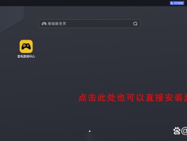 三角洲行动pc端怎么下载(三角洲行动pc端下载之后为什么显示要重新下载)