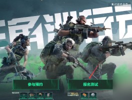 三角洲行动手游下载(三角洲行动手游下载链接)