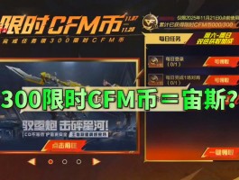 cf兄弟传说(穿越火线之兄弟传说续集)