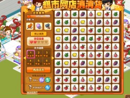 qq超市论坛(超市网页版)