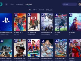 et网游加速器(et加速器手机版)