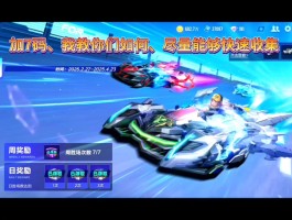 qq飞车体验服官网(飞车体验服官网申请)