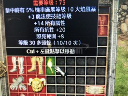 火炬之光2火法师加点(火炬之光2火法师加点推荐)