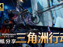 三角洲下载(三角洲下载链接)