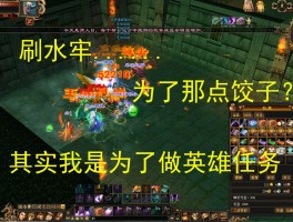 天龙八部剧情任务(天龙八部剧情任务从30级到80的)