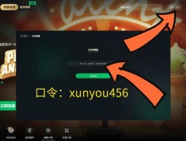 迅游手游加速器(迅游手游加速器下载安装免费)