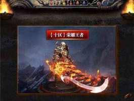 1.95传奇(195传奇秦云无限攻速最新章节更新)