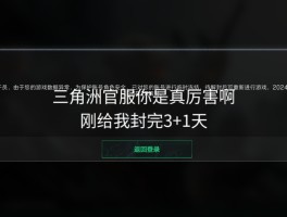 三角洲官服正版下载入口(三角洲官服正版下载入口手机)