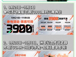 三角洲行动福利领取官网入口(三角洲行动福利领取官网入口在哪)