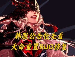 dnf修复(DNF修复文件)