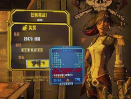 无主之地2存档修改器(无主之地2存档修改器修改金钥匙)