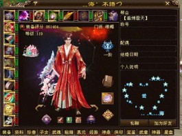 天龙八部ol(天龙八部ol9星装备)