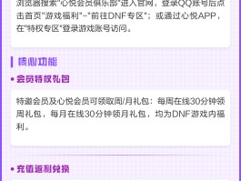 qq浏览器dnf活动(dnf腾讯浏览器服务组件)