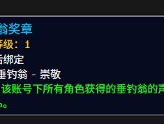 熊猫人声望攻略(熊猫人声望怎么刷的快)