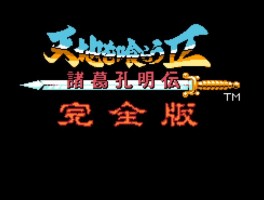 吞食天地2重制版攻略(吞食天地2重制版攻略最新)