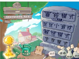 植物大战僵尸英文版修改器(植物大战僵尸汉化修改器)