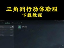 三角洲行动网页版入口(三角洲行动官方网站)