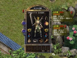 沙巴克传奇(沙巴克传奇手游官网下载)