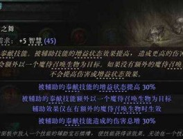 巫女加点(巫女加点属性强化)