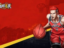 街球艺术(街球艺术20官网)