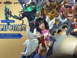 lol最新活动(英雄联盟最新的活动)