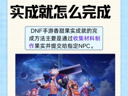dnf一键完成任务(地下城一键完成任务)