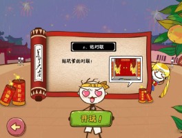 坑爹游戏3攻略(坑爹游戏第三关怎么过)