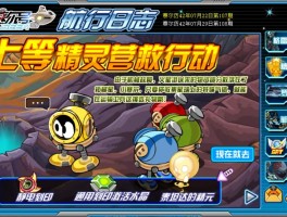 赛尔号达瑞丽(赛尔号丹迪长老)