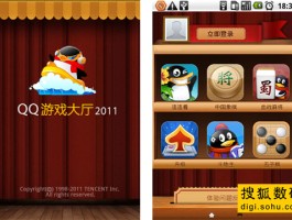 腾讯QQ游戏大厅(腾讯游戏大厅苹果版)