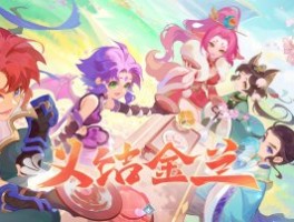 梦幻结拜名字(梦幻结拜名字怎么取)