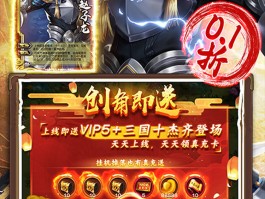 胡莱三国官方论坛(胡莱三国手游版论坛)