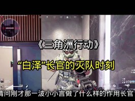 白泽长官出海洋之泪了吗(满级老六搞笑突变团竞)