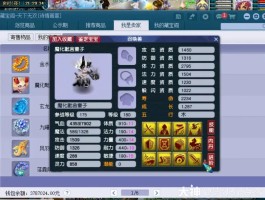 梦幻西游藏宝阁(梦幻西游藏宝阁网页版)