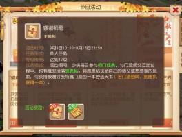 梦幻西游教师节看图说话(梦幻西游教师节活动攻略)