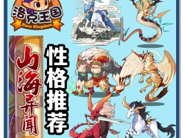 洛克王国宠物大全(洛克王国宠物大全图鉴)