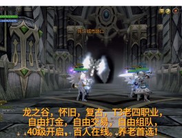 龙之谷17173(17173龙之谷怀旧服礼包)