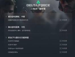 三角洲检测到第三方软件加载(三角洲检测第三方软件加载能解封么)