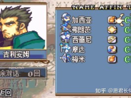 火焰之纹章圣魔之光石攻略(火焰之纹章圣魔之光石40攻略)