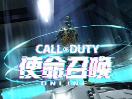 使命召唤ol官方网(使命召唤ol百度百科)