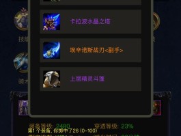 魔兽世界字体修改器(魔兽世界 字体修改)